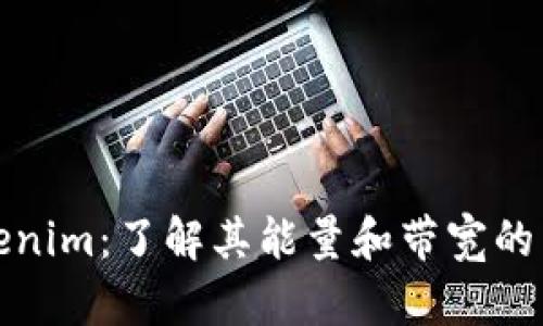 解密Tokenim：了解其能量和带宽的背后含义