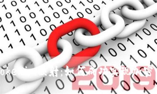深入探讨Tokenim映射：如何成功实现加密资产的转移