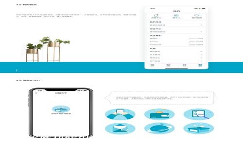 探索iPhone版Tokenim：安全高效的数字资产管理工具