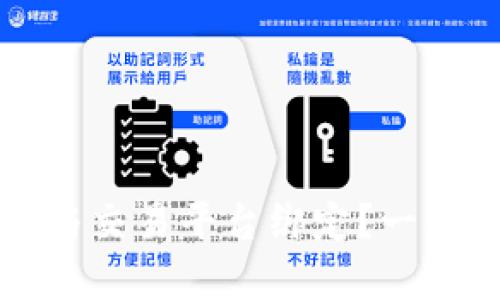 冷钱包能否与交易平台绑定？一文告诉你真相