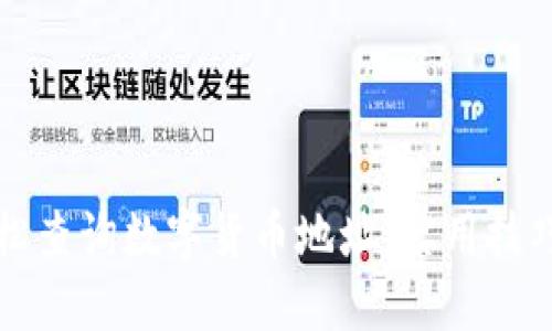 如何轻松查询数字货币地址：实用技巧与方法