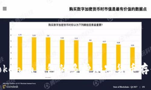 探索Tokenim钱包的多种加密货币存储选项