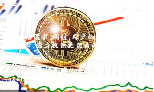 快速上手：全面解析TokenTokenim钱包，让投资更轻松！/  
TokenTokenim, 钱包, 数字货币, 投资, 加密货币/guanjianci  

引言  
在数字货币飞速发展的今天，各种钱包层出不穷，如何选择一个安全、便捷的数字货币钱包变得尤为重要。TokenTokenim钱包凭借其独特的功能和用户体验，正逐渐走入大众视野。今天，我们就来深入了解一下这个钱包，以及为什么你应该考虑使用它。无论你是新手投资者还是经验丰富的交易者，TokenTokenim钱包都能够帮助你更好地管理你的数字资产。  
  
什么是TokenTokenim钱包？  
TokenTokenim钱包是一款重要的数字货币钱包，支持多种加密货币的存储和交易。它的设计理念是为了满足用户在管理资产时对安全和便捷的双重需求。无论是在移动设备还是电脑上，TokenTokenim提供了良好的用户体验，具有友好的操作界面和快速的响应速度。  
最初，TokenTokenim钱包的开发团队主要专注于如何让更多的人方便地使用区块链技术，尤其是在投资和交易数字资产的领域。通过不断的技术，TokenTokenim钱包现已成为市场上非常受欢迎的数字钱包之一。  

TokenTokenim钱包的核心特点  
在了解TokenTokenim钱包的时候，有几个核心特点是值得关注的：  
ul  
listrong安全性：/strongTokenTokenim wallets采用了先进的加密技术，用户的私钥通过加密存储，保障了数字资产的安全。此外，钱包还具备多重身份验证，最大限度地防止恶意攻击。/li  
listrong用户友好：/strong用户界面简洁清晰，功能布局合理，即使是第一次使用的用户也能迅速上手，轻松进行交易。/li  
listrong多功能性：/strong不仅支持大量主流的加密货币，还添加了多种额外功能，比如自动换汇、交易历史查询等，让用户更便捷地进行资产管理。/li  
listrong跨平台支持：/strong无论是在移动设备还是桌面端，TokenTokenim钱包都能提供一致的使用体验。这种灵活性让用户无论在何时何地都能轻松管理自己的资产。/li  
listrong实时交易：/strongTokenTokenim提供了实时交易功能，用户可以轻松地进行各种加密货币的买入和卖出，保证了投资的及时性和灵活性。/li  
/ul  

如何使用TokenTokenim钱包？  
使用TokenTokenim钱包并不复杂，以下是一个简单的指南，让你能够快速上手：   
ol  
listrong下载并安装钱包：/strong首先，在官方网站或应用商城下载TokenTokenim钱包，并按照提示完成安装。/li  
listrong注册账户：/strong打开应用，进行账户注册。注意，设置一个强密码，并妥善保管种子短语，这是恢复账户的关键。/li  
listrong添加资产：/strong注册完成后，你可以选择添加数字货币资产。TokenTokenim支持多种主流币种，你只需按照界面提示操作即可。/li  
listrong进行交易：/strong当你需要买入或卖出数字货币时，直接在钱包内找到交易选项，选择所需交易的币种，输入金额，最后确认交易即可。/li  
listrong安全管理：/strong定期检查你的资产安全，适时更改密码和备份数据，以保障你的数字货币安全。/li  
/ol  

TokenTokenim钱包的适用人群  
无论你是哪个层次的投资者，TokenTokenim钱包都能为你提供便利。以下是一些适用人群：  
ul  
listrong新手投资者：/strong如果你刚刚踏入数字货币的世界，TokenTokenim的钱包简单易用、友好的界面将特别适合你。/li  
listrong普通投资者：/strong那些希望通过对多种数字货币的投资来获取利润的用户，TokenTokenim的钱包能够帮助你快速、方便地进行资产管理和交易。/li  
listrong专业交易员：/strong对于需要频繁交易并关注市场变化的用户，TokenTokenim实时交易和自动换汇功能无疑会增加你的交易效率，让你在市场中把握先机。/li  
/ul  

未来展望  
随着区块链技术的不断成熟和数字货币市场的日益壮大，TokenTokenim钱包在未来将扮演越来越重要的角色。团队计划持续更新和钱包功能，以适应不断变化的市场需求。同时，用户的反馈也是团队不断进步的重要动力，TokenTokenim将根据用户的需求不断进行产品迭代。  
此外，TokenTokenim钱包还计划与多个区块链项目合作，为用户提供更多样化的投资机会。无论是新的投资标的还是新的功能升级，TokenTokenim都将以用户为中心，努力提供更优质的服务。  

结语  
随着数字货币的日渐普及，选择一个合适的钱包是每个投资者都需要认真考虑的问题。TokenTokenim钱包凭借其安全性、友好的用户界面和丰富的功能，成为了越来越多投资者的首选。如果你也在寻找一个可靠的数字货币钱包，不妨试试TokenTokenim，让你的数字资产管理更轻松。  
无论你是初学者还是已经在加密货币领域摸爬滚打多年的投资者，TokenTokenim都在努力满足你对安全和方便性的所有需求。开始你的投资之旅，不再犹豫，TokenTokenim钱包愿与你一路同行！  