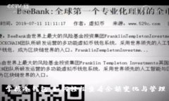 掌握冷钱包：如何轻松查看余额变化与管理