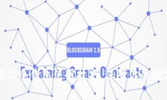轻松掌握欧亿冷钱包使用技巧，保障你的数字资