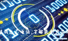 拨打冷坑镇钱包厂电话，了解最新产品与订单信