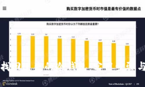 如何成功找回遗失的冷钱包:实用步骤与深度解析