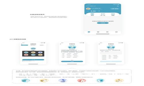   2023年虚拟币交易所排行：如何选择最可靠的平台？ / 

 guanjianci 虚拟币交易所, 交易平台, 比特币, 加密货币, 排行榜 /guanjianci 

虚拟币交易所的重要性
在如今这个数字化迅速发展的时代，虚拟币交易所已经变得无处不在。无论你是投资新手还是交易老手，选择一个合适的交易所都是至关重要的。因为，一个好的交易平台不仅能为你提供安全、便捷的交易环境，还能提升你的投资效率。

什么是虚拟币交易所
简单来说，虚拟币交易所就是提供数字货币买卖服务的平台。在这些平台上，你可以将法定货币（如人民币、美元等）兑换成加密货币（比如比特币、以太坊等），或者直接在不同的加密货币之间进行交易。不同的交易所可能会提供不同的货币对、交易费用和服务质量，因此了解各个交易所的排名和信誉非常重要。

2023年虚拟币交易所排行榜
在2023年的虚拟币交易所中，有几个平台一直以来都备受推崇。以下是一些较为知名的交易所，供大家参考：
ul
li币安(Binance): 在全球范围内，币安通常被视为最大的加密货币交易平台之一，支持多种货币交易，且交易费用相对低廉。/li
liCoinbase: 作为进入虚拟货币市场的入门平台，Coinbase提供友好的用户体验，适合新手。尽管其费用稍高，但其安全性和流动性值得信赖。/li
li火币(Huobi): 在亚洲市场颇有影响力，其丰富的币种选择和高流动性吸引了大量交易者。/li
liKraken: 因为支持法定货币买入和多种安全措施，Kraken备受机构投资者青睐。/li
liOKEX: 提供多种交易工具和金融衍生品，为用户提供更全面的交易策略。/li
/ul

怎样评估交易所的可靠性
选择一个正规的虚拟币交易所非常重要，以下是一些评估标准，可以帮助你做出明智的选择：
ul
li安全性: 这是最关键的因素之一。查看交易所是否有足够的安全措施，比如二步验证（2FA）、冷存储及用户资金的保障机制。/li
li用户口碑: 在选择平台时，不妨查看一下用户的反馈，了解其他交易者的使用体验。论坛、社交媒体等地方都是了解口碑的好去处。/li
li交易透明度: 理想的交易所会公开其交易量、费用结构及相关政策，确保用户能清楚了解自己的交易成本和服务。/li
li手续费及汇率: 在不同交易所之间，手续费和汇率可能会有很大差异，能影响你的利润。选择适合自己的交易所将帮你节省不少费用。/li
li客户服务: 当你在使用过程中遇到问题时，良好的客户服务能帮助你及时解决，提升用户体验。/li
/ul

其他注意事项
除了以上的评估标准，以下几点也值得关注：
ul
li是否监管合规: 检查交易所是否在正规的金融机构下运营，是否符合当地法律法规。这一点很关键，能保障你的资金安全。/li
li平台功能: 有些平台提供多种工具和资源，比如图表分析、市场数据等，可以帮助用户做出更明智的投资决定。/li
li流动性: 流动性越高，交易越容易，避免了因市场波动而导致的亏损。了解平台的交易量、活跃度等因素，能帮助你判断其流动性。/li
li币种多样性: 不同的投资者对币种的需求不同，选择一个支持多种币种的交易所，能为你的投资提供更多的选择空间。/li
/ul

总结
总而言之，选择一个合适的虚拟币交易所需要认真评估。在众多平台中，不同的交易所可能适合不同的用户，而用户的需求也随着市场的变化而变化。提供安全、透明、高效的交易环境的交易所，通常会更受用户欢迎。希望本文能够帮助你在虚拟币交易所的选择上有所参考，让你的虚拟货币投资之路更加顺畅。

投资有风险，入市需谨慎。在进行加密货币投资时，建议仔细评估自己的风险承受能力，并做好相应的市场调查和策略规划。无论选择哪个交易所，都务必确保自己的资金安全和投资理性。