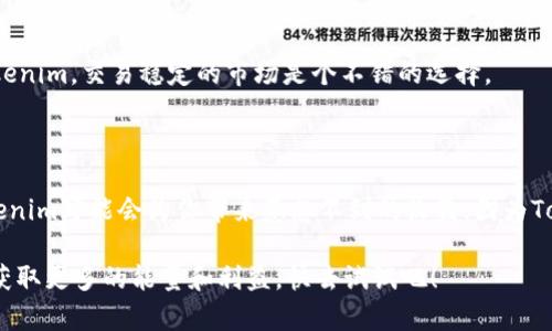   Tokenim兑换能量的完整指南：轻松获取更多能量！ / 

 guanjianci Tokenim, 兑换能量, 加密货币, 区块链, 数字资产 /guanjianci 

什么是Tokenim？
在谈论如何兑换能量之前，我们首先了解一下“Tokenim”是什么。简单来说，Tokenim是一种基于区块链的数字资产平台，允许用户通过持有和使用特定代币来享受各种特权和服务。这些服务可能包括获得额外的能量、访问独家内容或者参与特定的区块链活动。因此，在这个平台上，Tokenim不仅是一个交易工具，更是一个连接用户与数字世界的桥梁。

能量的意义
在Tokenim的生态系统中，能量是非常重要的概念。可以把能量看作是用户在平台上进行操作的“燃料”。拥有更多的能量，意味着你可以执行更多的交易、参与更多的活动，甚至获得额外的奖励。而能量的获取方式主要有两种：通过持有Tokenim代币和直接兑换。

如何通过Tokenim兑换能量？
那么，如何可以轻松地将Tokenim兑换为能量呢？这里就有几步简单的操作指导。
首先，你需要一个Tokenim账户。如果你还没有帐户，去平台注册一个吧！沿着指导步骤操作非常简单，但一定要确保输入的信息准确无误，以免后续出现问题。

第一步：进入兑换页面
注册完成后，登录你的账户，寻找“兑换”或者“能量”选项。通常，这个选项会在主页面的导航栏上，你可以一眼看到。点击它，你将被引导到兑换专区。

第二步：选择兑换的代币数量
在兑换页面，你会看到一个表单，允许你输入你想要兑换的Tokenim数量。这里的关键是要注意市场汇率及平台的兑换比率。因为转换比率是动态的，有可能会受市场行情影响，所以务必在兑换之前做好功课，明白你得到的能量值是多少。

第三步：确认兑换
输入代币数量后，系统会自动计算你能获得的能量量。仔细核对无误后，点击“确认兑换”按钮。兑换的过程一般会有一段时间，请耐心等待！这段时间内，你可以继续浏览平台，看看有没有新的活动。

第四步：查看并使用能量
兑换完成后，能量将会立即添加到你的账户中，你可以在账户主页看到你的能量余额。如何使用这些能量呢？这就跟你的需求有关了！某些活动可能需要消耗一定的能量，而你也可以选择将其保存到未来使用。在此时，记得善用你的能量，让它们为你服务！

如何增加Tokenim持有量？
钱包里的代币越多，兑换的能量也会越丰厚。很多人会问，那我怎么增加我的Tokenim呢？首先，购买是最直接的方法。可以在众多加密货币交易所找到Tokenim，交易稳定的市场是个不错的选择。
此外，还有一些平台活动，可能会通过完成任务或参与网络活动的方式，奖励Tokenim给活跃用户。这些都是增加你Tokenim持有量的好方法。

总结：关注市场变化
最后，要注意的是，Tokenim市场波动很大，兑换的能量值也时常变化。建议定期查看市场动态、了解行业资讯，及时调整你的交易策略。同时，长期持有Tokenim可能会为你带来意想不到的收益，因为Tokenim的价值在未来可能会增长。

希望通过这篇文章，你对Tokenim如何兑换能量有了清晰的了解！无论是新手还是有经验的用户，掌握这个过程都能帮助你更有效地利用Tokenim平台，获取更多的能量和利益。快去试试吧！