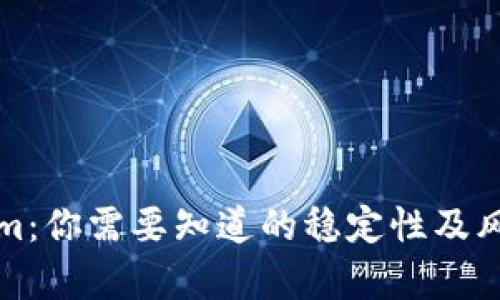 Tokenim:你需要知道的稳定性及风险解析