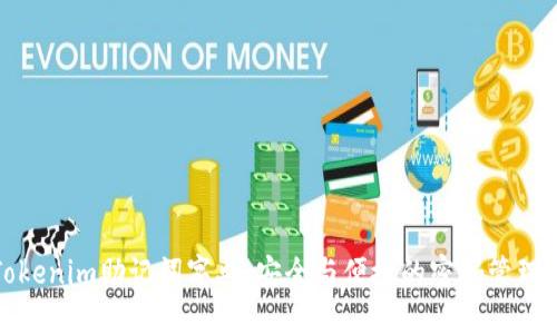 探索Tokenim助记词字典:安全与便捷的密码管理新方式