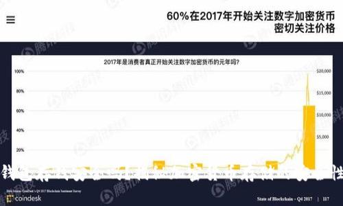 库神冷钱包存钱安全吗?揭秘加密货币存储的安全性与风险