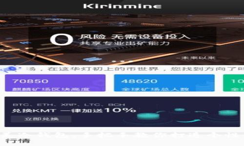轻松折出精美冷钱包,手把手教你打造个性化纸艺作品!