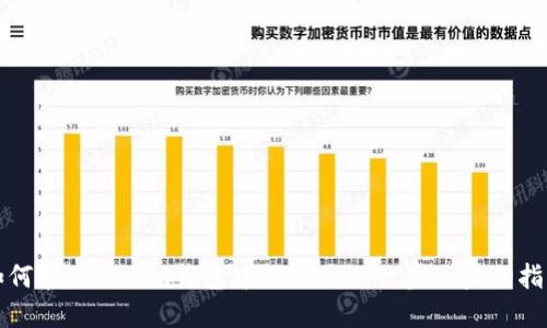 如何在Tokenim钱包中提取EOS：一步一步的指南