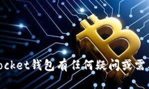 TokenPocket的官网地址是 [https://www.tokenpocket.pro/](https://www.tokenpocket.pro/)。如果你对TokenPocket钱包有任何疑问或需要更多的信息，可以直接访问他们的官方网站。在官网上，你可以找到有关产品的详细介绍、最新资讯以及各种使用教程。