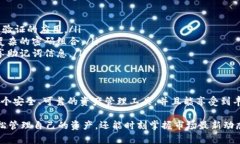   轻松下载TP钱包：官方指南与使用技巧 /  guanj