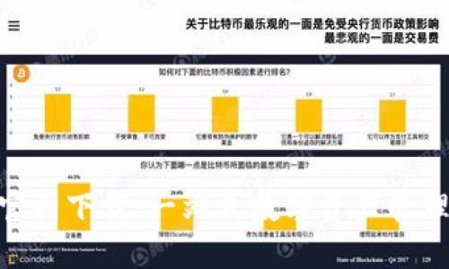 IM钱包APP官网下载:一站式数字资产管理的最佳选择