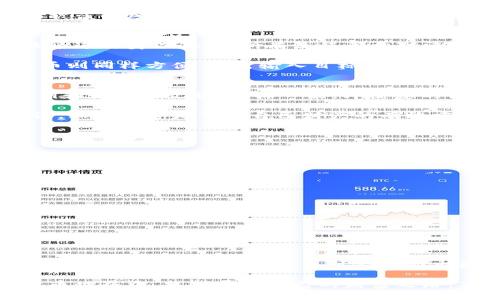 biao-ti/biao-tiCoinID 钱包：安全存储与便捷交易的完美选择/biao-ti

CoinID钱包, 数字货币, 安全存储, 区块链, 加密交易/guanjianci

引言
在当今数字货币快速发展的时代，拥有一个安全、便捷的钱包显得尤为重要。CoinID 钱包作为一款新兴的数字资产管理工具，以其出色的安全性和用户友好的界面吸引了众多用户的眼球。那么，CoinID 钱包到底有什么独特之处呢？今天我们就来深入探讨它的特点、使用方法以及如何保障您的数字资产安全。

CoinID 钱包的特点
首先，让我们来看看 CoinID 钱包的核心特点。这个钱包不仅支持多种数字货币的存储和交易，还具备了一些非常人性化的设计。首先，CoinID 钱包提供了强大的安全保障。采用了先进的加密技术，用户的私钥永远不会离开设备，存储在本地，不易被黑客攻击。

另一个显著的特点是它的多币种支持。CoinID 钱包支持包括比特币、以太坊、瑞波币等在内的多种主流数字货币。这对于那些投资多种数字资产的用户来说，无疑是个便利之举。更重要的是，用户可以随时随地轻松进行交易，而不必在不同的钱包之间频繁切换。

安全性：区块链技术的守护神
现在钱财的安全问题越来越受到大家的关注，而 CoinID 钱包则在这方面下了很大功夫。一方面，钱包设计者通过引入区块链技术，从根本上提升了安全性。通过去中心化的存储方式，即使是服务提供商也无法轻易访问用户的资产。

另一方面，CoinID 钱包加入了多重身份验证机制。用户不仅需要输入密码，还需要手机中的验证码。这种多重验证方式，显著降低了账户被盗的风险，给用户提供了更高的安全感。

使用指南：简单方便的操作流程
CoinID 钱包的使用非常简单，即使是初次接触数字货币的新手也能很快上手。用户只需下载应用程序，按提示创建新账户，设置密码，然后进行身份验证。所有流程都相对清晰，不会让人有太多困惑。

创建账户后，用户即可通过简单的界面进行充值、提币和交易。充值时，只需将想要存入的钱包地址复制，然后在其他交易所进行转账；提币则同样方便，只需输入目标钱包地址和转账金额，稍等片刻，资金便能成功转入目标账户。

如何保障您的数字资产安全
虽然 CoinID 钱包已经具备了很高的安全保障，但作为用户，我们仍需保持警惕。首先，强烈建议用户定期备份自己的钱包信息，包括私钥和恢复助记词。这样一来，即使您的设备丢失或遭到攻击，也能通过备份找回资产。

其次，不要轻信他人的投资建议。网络上常常会出现各种骗局，虚假的项目和不实信息充斥其中。保持独立思考，不轻易相信陌生人的建议，理性投资是保护自己财产的有效方式。

常见问题与解答
在使用 CoinID 钱包的过程中，有些用户可能会遇到一些常见问题，下面为大家解答几种常见疑问。

h4如何找回丢失的私钥？/h4
如果您不慎丢失了私钥，几乎无法恢复您的资产。因此，务必要妥善保管好私钥，建议将其备份到安全的地方。

h4CoinID 钱包是否会收取手续费？/h4
CoinID 钱包在充值时通常不会收取手续费，但其他交易可能会涉及区块链网络的手续费。这些费用是根据网络的拥堵程度而变化的。

h4支持的币种有哪些？/h4
CoinID 钱包支持多种数字币，具体包括比特币、以太坊、瑞波币等主流数字货币，后续可能会新增更多币种。

总结：未来数字资产管理的得力助手
作为一款新兴的数字货币钱包，CoinID 钱包凭借其强大的安全性和操作便捷性，已经成为越来越多用户的首选。随着区块链技术的不断发展，未来 CoinID 钱包可能会推出更多新功能，为用户提供更优质的服务。

总之，无论您是数字资产投资的新手，还是经验丰富的老玩家，CoinID 钱包都能为您提供安全、便捷的管理体验。希望大家都能在数字货币世界中，找到属于自己的财富之路，享受区块链带来的便利与未来。