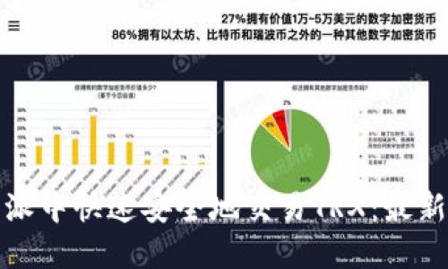 如何在比特派中快速安全地交易TRX:最新指南与技巧