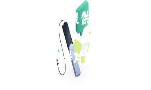 debox是冷钱包吗？探秘安全数字资产存储的未来

debox, 冷钱包, 数字钱包, 加密货币, 安全存储/guanjianci

在加密货币逐渐被大众接受的当下，安全存储数字资产显得尤为重要。越来越多的人开始关注各种存储方案，尤其是冷钱包的相关话题。近日，debox这一名称频频出现在关于数字资产存储的讨论中。那么，debox究竟是冷钱包吗？在接下来的内容中，我们将认真探讨这一问题，并详细介绍冷钱包的原理、优缺点，以及如何选择适合自己的数字资产存储方案。

什么是冷钱包？它的工作原理是怎样的？

冷钱包是指一种不连接互联网的数字钱包，能够有效地存储加密货币。这种方式最大限度地降低了被黑客攻击的风险，确保用户的资产安全。冷钱包常见的形式包括硬件钱包和纸钱包等。

其工作原理相对简单，用户通过生成密钥并将其存储在不联网的设备上或纸张上，不会因为互联网上的各种攻击而受到威胁。钱包生成的私钥永远不会暴露于网络中，这就是为什么冷钱包被广泛认为是最安全的资产存储方案之一。

debox的特点与功能

debox作为一款新兴的数字资产管理工具，其核心功能是否具备冷钱包的特征，成为了很多用户提出的问题。debox不仅限于基本的存储功能，还涵盖了一些去中心化金融（DeFi）的操作和管理功能。

debox目前的市场定位似乎更倾向于一个综合性平台，允许用户更方便地管理他们的数字资产，进行交易和投资，而不仅仅是被定义为冷钱包。这是一个无疑与传统冷钱包有所区别的地方。不同于市面上专注于安全存储的硬件钱包，debox更强调资产的流动性和管理的便捷性。

debox的安全性如何？

虽然debox提供了较为方便的资产管理方式，但对于其安全性，用户们还是显得比较担忧。毕竟，资产的安全性是使用冷钱包的主要原因之一。debox采用了一些安全技术，比如多重签名和加密协议，以确保用户的资产不容易受到攻击。

然而，值得注意的是，由于debox的部分功能依赖于在线操作，用户如果不注意防范网络攻击，将会面临一定的风险。这也是debox或许与冷钱包的定义有所偏差的原因之一。在使用debox前，用户需要对其安全性能进行充分的了解，以便做出明智的使用决定。

debox如何与传统冷钱包进行比较？

在比较debox和传统冷钱包时，我们可以从多个角度来分析。首先，冷钱包因其不联网的特性，确保了长期存储的安全。而debox则更侧重于实时的交易和流动性，这使得二者的用户群体和适用场景有所不同。

其次是操作简便性。传统的冷钱包如硬件钱包可能需要用户具备一定的技术知识，操作上稍显复杂。然而，debox相对用户友好，适合更多新手用户上手，尤其是在操作界面和使用流程上做了，减少了用户在使用中遇到的障碍。

但是，从资产安全的角度看，冷钱包依旧是市场上最安全的方案之一。因为不接入互联网的性质，使得其被攻击的风险大幅降低。相比之下，虽然debox采取了多种安全措施，但偶尔还是会有漏洞的风险，这种风险在联网环境下是无时无刻不在的。

如何选择你的数字资产存储方案？

面对市场上众多的选择，如何选择适合自己的数字资产存储方案，就显得关键了。选择方案时，一定要考虑以下几个因素：

ul
li资产量：如果你只是在小额规模上进行交易，简单的热钱包或许就足够了；但若资产数量较大，选择冷钱包或debox这样的综合性工具，将能够得到更好的安全保障。/li
li使用频率：如果你经常进行交易，选择debox这样的工具会更为方便；反之，则可考虑选择冷钱包用于长期的资产存储。/li
li安全性：无论选择哪种方案，务必要对其安全性进行调研，确保适合自己的需求。/li
/ul

总结：debox是否是冷钱包？

综上所述，debox作为一个数字资产管理工具，虽然具备了一些类似于冷钱包的安全特性，但并不真正属于冷钱包的范畴。其更多的是将资产管理和交易流动性结合起来，为用户提供了一个相对便捷的服务。

如果你在寻找冷钱包，传统的硬件钱包可能更适合；如果你需要在安全和便捷之间找到一个平衡点，debox可能会是你的一个好选择。但是不管怎样，无论使用哪种工具，始终保持对数字资产的安全意识都必不可少。希望通过本文的探讨，能够帮助你在数字资产存储的选择上做出明智的决策。
