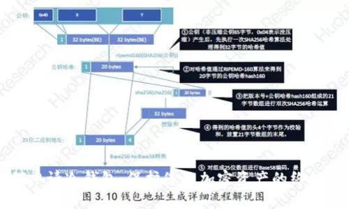 如何申请冷钱包:保护您的加密资产的终极指南