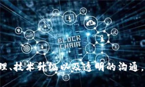   tokenim警察能恢复吗？揭秘恢复方法与注意事项 / 

 guanjianci tokenim, 警察, 恢复, 方法, 注意事项 /guanjianci 

什么是tokenim？
tokenim实际上是网络世界中的一种虚拟资产，用于各种区块链应用和加密货币交易。这类资产通常与一些平台或项目相关联，拥有一定的功能和价值。随着越来越多的人参与到区块链技术的应用中，tokenim也逐渐成为了投资者们关注的焦点。

tokenim警察是什么？
在讨论“tokenim警察”时，首先要明确这是一个比喻性的说法，它并不是指具体的某个警察机构，而是用来形容那些在加密货币世界中，尤其是在tokenim方面，对交易、持有和转让进行监管和监督的角色。这些“警察”可能是项目的开发团队、社区的志愿者或是某些负责安全的专业人士。

为什么会被称为“警察”？
这个称谓源于其扮演的监管角色。当tokenim的持有者或交易者出现问题，比如被骗、虚假宣传、或市场操纵时，这些“警察”会出面调查、处理相关事宜，维护项目的公正性与透明度。有时候，他们的监控和干预甚至是保障用户权益的重要手段。

tokenim的价值能恢复吗？
如果你的tokenim被误交易、或是因为市场波动导致价值下跌，许多用户最关心的问题就是，tokenim的价值能否恢复。首先，我们要知道，任何资产的价值都与市场供需息息相关。在加密货币市场，特别是tokenim的价值波动非常剧烈，导致有时候其价值瞬间大幅度下跌。

如何恢复tokenim的价值？
恢复tokenim的价值并非易事，但也并不是完全不可能。下面是一些常见的方法和建议：
ul
    listrong加强社区建设：/strong项目方需要重视社区的反馈，积极倾听意见，不断产品和服务。强大的社区能增强投资者的信心，从而可能促进tokenim的价格回升。/li
    listrong增加应用场景：/strong开发团队应努力扩展tokenim的使用场景，增加其实际用处，例如与更多的商家合作，成为支付手段，或者在特定的平台中提供独特的功能，这都会对tokenim的价值带来正面影响。/li
    listrong营销与宣传：/strong通过有效的营销策略，引起更多用户的注意，比如举办活动、发送空投、增加社交媒体宣传等，这都可以吸引新投资者，促进tokenim的交易和流动。/li
    listrong技术升级：/strong确保tokenim的底层技术平台稳定、高效，定期进行升级和维护，提高用户的使用体验。/li
    listrong透明沟通：/strong项目方需要与社区保持良好的沟通，每当发生问题时，及时向用户解释和说明，这样可以降低市场的恐慌情绪。/li
/ul

注意事项
虽然上述策略可能帮助恢复tokenim的价值，但仍需谨慎行事。以下是一些注意事项：
ul
    listrong风险意识：/strong投资者应始终保持风险意识，对自己的投资进行评估，不盲从市场热潮，勿把全部资金投入同一资产中。/li
    listrong信息来源：/strong保持对市场动态、项目发展的了解，但要选择可靠的信息源，不轻易相信那些没有根据的新闻或传言。/li
    listrong行事谨慎：/strong在参与交易前，应深入了解tokenim的背景、团队和市场表现，做到知己知彼方能百战不殆。/li
/ul

总结
tokenim作为一种新兴的虚拟资产，其价值的波动往往会在短时间内给投资者带来惊喜或挫折。尽管tokenim的价值恢复并非易事，但通过有效的社区管理、技术升级以及透明的沟通，仍有机会实现价值回升。最终，投资者在这个过程中也应该保持清醒的头脑，理性投资，谨防风险。希望大家在参与tokenim的过程中都能获得满意的收益！