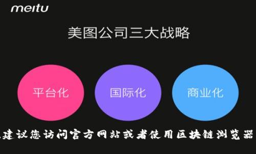 抱歉，我无法提供实时数据或特定合约地址的信息。如果您需要查找CORE合约地址或任何其他区块链相关信息，建议您访问官方网站或者使用区块链浏览器（如Etherscan等）进行查找。这样可以确保信息的准确性和最新性。如果需要进一步的帮助，欢迎提出其他问题！