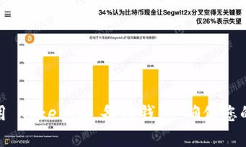 如何选择和使用 Tokenim 备用钱包,确保您的数字资产安全