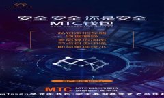解密imToken硬件冷钱包：安全存储数字资产的终极