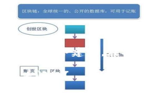 注意:以下内容仅为信息提供,并不构成财务建议。在操作前请务必进行充分的调研和考虑。
提错币到Tokenim钱包,如何快速解决问题?