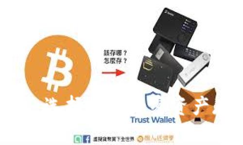 如何购买冷钱包:选择安全加密资产存储的最佳途径