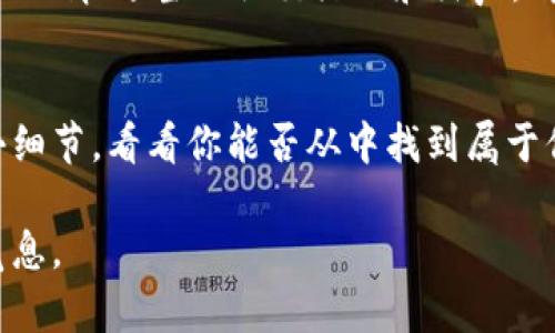保持温暖的秘密：如何用小技巧让手不再冰冷
温暖手部, 冬季保暖, 手冷解决方案, 健康小技巧, 穿搭建议/guanjianci

引言：寒冷的冬季与手部的挑战
冬天总是伴随着刺骨的寒风，让人全身都感到冰冷，更不用说我们的手了。尤其是当冷空气袭来，手指的温度就像被冰块冻结一般。有没有想过，在这个寒风凛冽的季节，是否有一些小窍门可以帮助你温暖双手？这篇文章将带你探讨如何用简单却有效的方法来对抗手冷的问题。

一、认识手冷的原因
首先，我们要明白为什么手会变得这么冰冷。手部的血液循环不良是手冷的主要原因之一。寒冷天气会导致我们的血管收缩，血液流向手指的量减少。此外，穿戴不当也会加剧这个问题，比如不穿戴手套，或者手套的材质太薄，无法有效抵御寒冷的侵袭。不仅如此，生活习惯也会影响到手部的温度，比如吸烟、缺乏运动等都会对血液循环产生负面影响。

二、穿戴合适的衣物
在寒冷的冬天，选择合适的衣物是保持手部温暖的首要条件。优质的手套是必不可少的，但选择手套的材质和类型也很重要。推荐选择羊毛或绒毛的手套，这些材料不仅保暖性好，还能透气，不会让手汗积聚而感到闷热。还可以选择带有触控屏的手套，让你在保暖的同时也不失去操作手机的便利。

三、掌握几种简单有效的保暖方法
除了穿戴外，用一些小技巧也能帮助你保持手部温暖。最简单的方法就是用双手相互搓热，摩擦能够促进血液循环，从而让手更快暖和过来。很多人在户外时，喜欢把手插进口袋里，这样也能保暖，但要注意避免长期保持这个姿势，因为这样可能会影响血液流通。如果你有热水袋，可以在办公室或者需要待坐的地方，将热水袋放在桌子上，利用它的热量来保持手的温暖。

四、养成良好的生活习惯
保持健康的生活习惯对改善手冷的情况也至关重要。适当的运动不仅能增强体质，还能促进全身的血液循环，帮助抵御寒冷。瑜伽、慢跑、游泳等都是非常好的选择。此外，饮食也是影响手冷的重要因素，多摄入一些温暖的食物，比如生姜茶、红糖水等，可以帮助身体保持内温。而在平常的生活中，尽量避免食用冰冷的食物，尤其是在冬天。

五、探索一些有趣的保暖工具
目前市场上有许多新颖有趣的保暖工具，比如发热手套、热绳等。发热手套内部有电热丝，能够快速加热，保持手部温暖，尤其适合在户外活动时使用。而热绳则是一种新潮的温暖方式，可以随身携带，随时随地为手部提供暖意，透过小小的物件，却能极大改善手冷的体验。

六、心理因素也影响手的温度
有趣的是，心理状态也能影响身体的感知温度。如果你心情愉快，身体会自然地散发热量，相对的，焦虑或压抑可能导致身体收缩，手也更容易感到冰冷。所以，保持愉快的心情、适当的社交活动和笑声，都是让你冬天过得温暖的另一个钥匙。

总结：用心去感受温暖
手冷虽是小问题，但通过细心的呵护还是能够得到改善。通过合适的穿戴、生活习惯以及一些小窍门，我们完全可以在寒冷的冬天里保持双手的温暖。生活中处处都是小细节，看看你能否从中找到属于你的温暖小秘密。冬天来临的时候，记得时刻关注自己的身体，保持手部的温暖，让这个冬天不再冷！ 

温暖的秘密并非高深莫测，而是在细微之处，我们每个人都可以成为生活的小改造师。希望这些小技巧能对你有所帮助，让这个冬天的寒冷不再刺骨，而是充满温暖的气息。