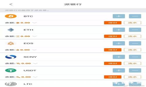 轻松下载以太坊币APP，快速掌握数字货币交易