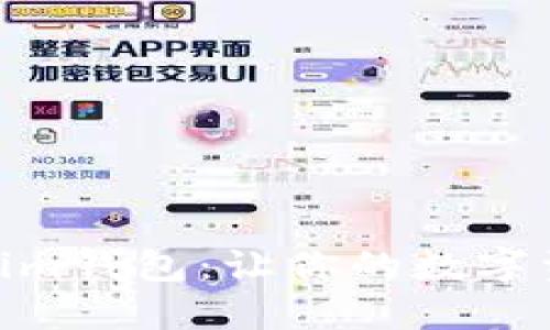 轻松下载Tokenim钱包:让你的数字资产管理更便捷