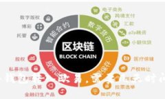 冷钱包转入欧易，需要几天时间？