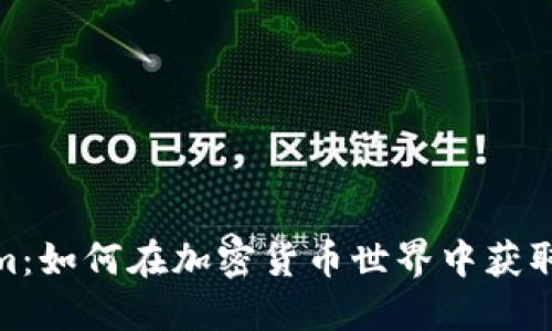 探索Tokenim:如何在加密货币世界中获取价值与机会