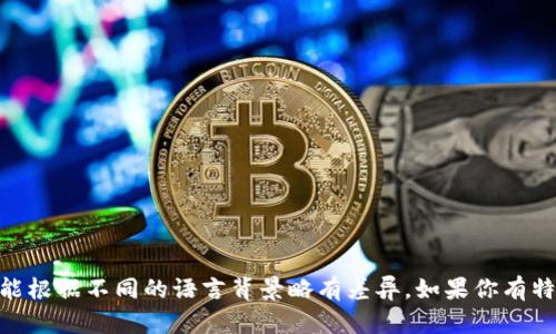 “tokenim”的发音可以近似为“托克宁”或者“托克尼姆”。具体的发音可能根据不同的语言背景略有差异。如果你有特定的用途或者语言环境，可以告诉我，我再为你提供更精准的发音建议。