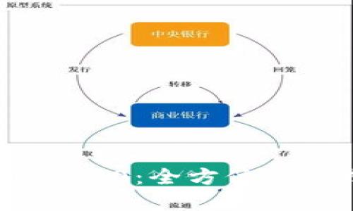掌握Tokenim 2.0：全方位答题技巧与攻略