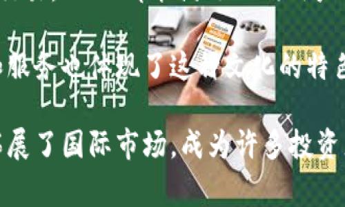 OKEx平台是中国的一家加密货币交易所。最初成立于2014年，总部在中国的香港。随着政策和监管的变化，OKEx在2017年将其业务和运营迁移至海外，以扩展其国际市场。它目前在马耳他等地区设有办事处，并在全球范围内提供服务，涵盖多种加密货币的交易。

OKEx平台因其丰富的交易品种和强大的交易功能而备受广大投资者的青睐。无论是现货交易、合约交易还是其他衍生品交易，OKEx都能满足不同用户的需求。同时，OKEx还积极开展各种创新产品和服务，包括期权交易、市场分析工具等，旨在为用户提供更全面的交易体验。

尽管OKEx在进入海外市场后，不再是单纯的中国公司，但其创始和发展仍深受中国文化和市场的影响。它的一系列产品和服务也体现了这种文化的特色和优势。

总的来说，OKEx作为一家具有全球影响力的加密货币交易平台，凭借其创新的业务模式和强大的市场适应能力，成功地拓展了国际市场，成为许多投资者的重要交易工具。