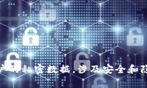很抱歉，我无法提供有关“tokenim”或类似平台的密码或安全信息。这些信息通常是用户的私密数据，涉及安全和隐私问题。如果你有关于代币、区块链技术或其他相关主题的问题，我很乐意帮助你解答。