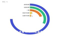 保护你的数字资产：深度解析冷钱包后缀的安全