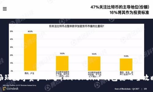 畅玩数字资产保护：ImToken冷钱包使用全攻略