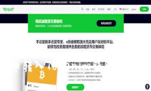如何迅速将SHIB币转入Tokenim钱包?一步步教你轻松搞定
