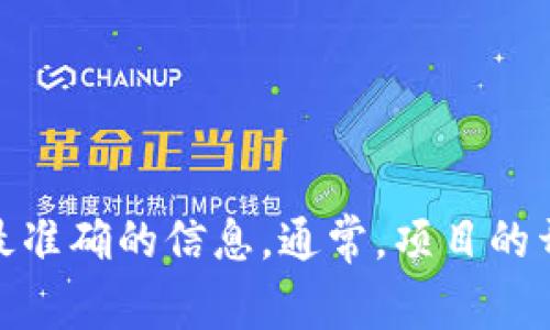 关于Tokenim的开网情况，我建议你查看相关的官方网站或社交媒体渠道，以获取最新的、最准确的信息。通常，项目的开放时间和相关信息都会通过这些官方渠道发布。如果你还有其他相关问题，欢迎随时询问！
