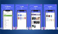 ELLIPAL冷钱包深度测评：安全存储加密货币的最佳