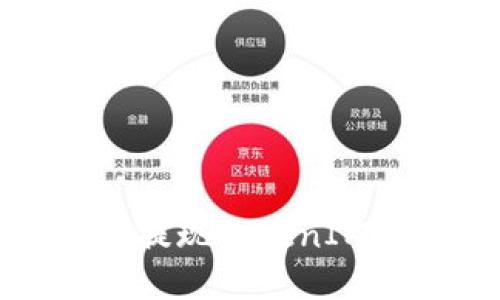 轻松掌握火币提现TokenIM的步骤与技巧
