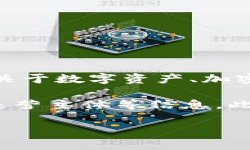Tokenim并不是一个特别知名的名称，在币圈和数字资产管理相关的领域中，可能会出现很多类似的名字。如果你说的是关于数字资产、加密货币或者区块链相关的交易平台，国内确实有一些这样的交易平台，不过Tokenim这个名称在国内并不具备广泛知名度。

为了确认Tokenim是否为国内平台，建议你查看该平台的官方网站、相关的社交媒体账号，以及社区讨论，看看其注册地、运营主体等信息。此外，了解其是否符合中国的监管政策，通常也是很重要的一步。

如果你需要更详细的信息，欢迎随时询问！