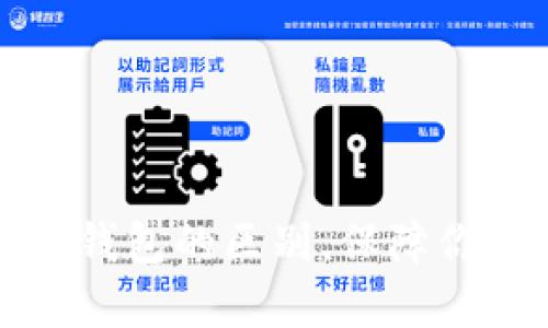 解析冷钱包与暖钱包的区别，保障你的数字资产安全