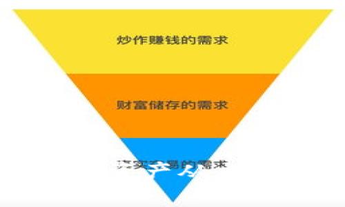 如何安全地将数字资产从交易所提币到冷钱包