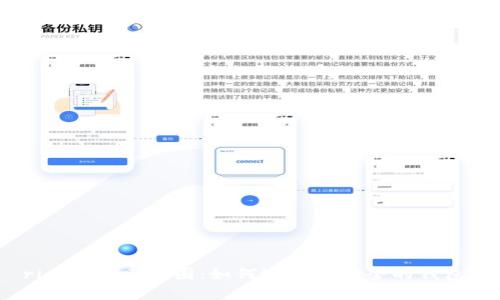 riaoti探索币圈：如何选择最安全的钱包？